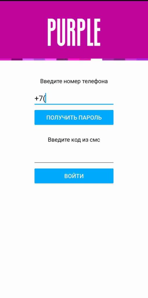 Purpletv apk Ekran Görüntüsü 2